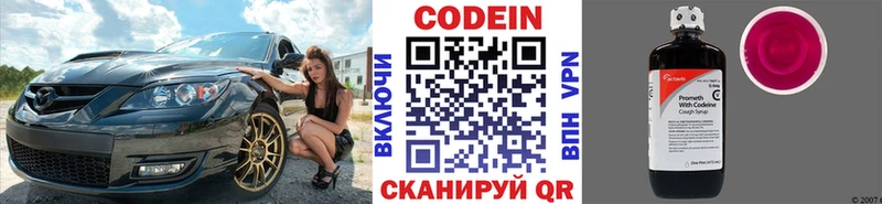 OMG ссылка  Новое Девяткино  Кодеиновый сироп Lean Purple Drank 