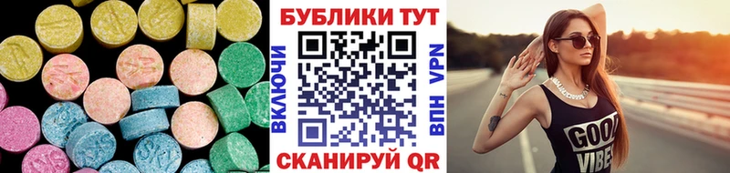 ЭКСТАЗИ круглые  Новое Девяткино 