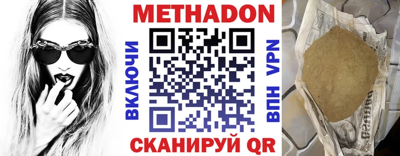 где найти наркотики  Новое Девяткино  даркнет телеграм  МЕТАДОН кристалл 